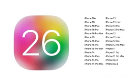 iOS 26兼容设备名单出炉，AirPods或将迎来多项新功能！