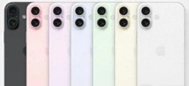 iPhone16有几种颜色可以选择？
