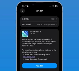 iOS 26 B6发布，太丝滑了！