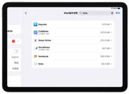 iPad买64GB写笔记够用吗？iPad容量挑选建议指南