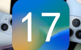 iPhone xr要不要更新ios17.5.1？