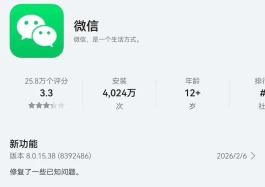 微信鸿蒙 8.0.15.38 正式版发布，带来大量新功能！