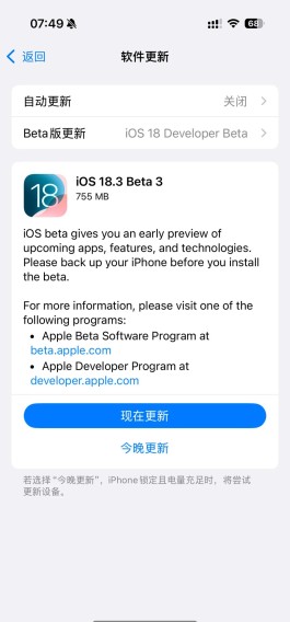 iOS系统三版本同步更新：18.6.1正式版及26 Beta系列亮点解析