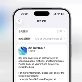 iOS 26.2 Beta 3更新了什么？5个新变化！