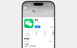 iOS微信8.0.60发布，有这几个新功能！