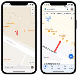 Apple地图的资料不够多？教你一键把Google地图的定位传过去