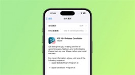 iOS 18.4 RC 发布，正式版也快了