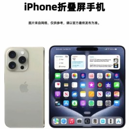 iPhone Fold搭载2nm A20芯片！