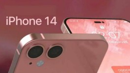 iphone14什么时候预售？iphone14预售时间介绍