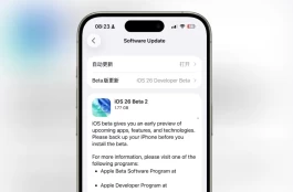 iOS 26 Beta 2 终于发布，大量新变化