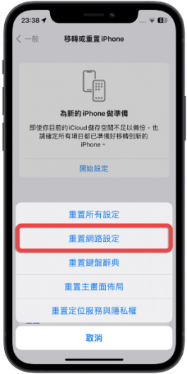 iPhone重置设置会让照片跟资料不见吗？
