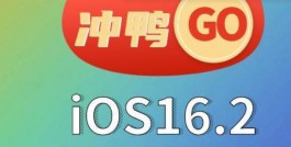 ios 16.2无边记使用技巧（ios 16.2无边记使用教程）