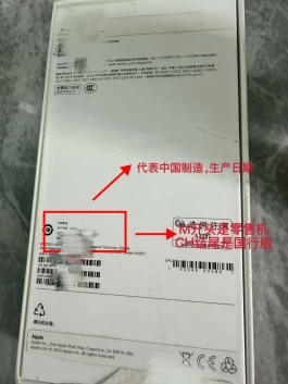 再见了！iPhone 17，不再显示产地！