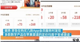 iPhone 的「苹果税」，终于被制裁了！