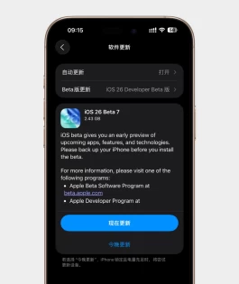苹果发布iOS 26双系统更新！