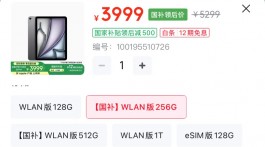 狂降1800，苹果这新机绝对是来捣乱的