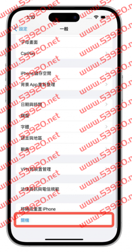 iPhone 16如何关机、重新开机与强制关机教学技巧