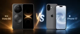 华为Mate80 VS iPhone17，标准版谁更值得入手？