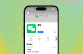 iOS 微信更新，终于适配 iPhone 16 Pro！