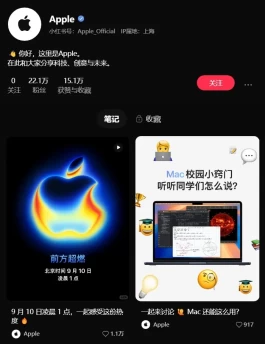 新Apple Store线上直营店来了