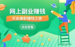 稳定可靠的副业有哪些，空闲时间就能做的兼职副业平台