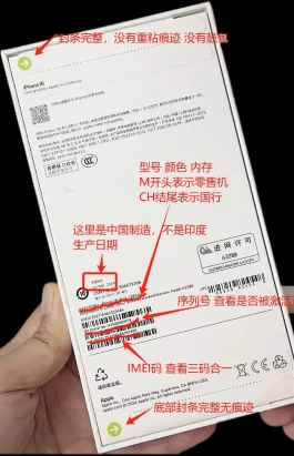 两个步骤，检测iPhone到底是不是全新正品！