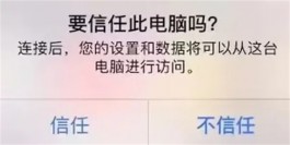 iOS 18.2升级Face ID体验