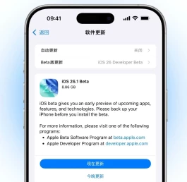 iOS 26.1新版发布：中文AI繁体，实时翻译来了