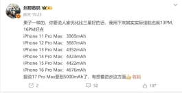 iPhone 17 ProMax即将发布，苹果今年要封神了