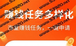 下载做任务赚钱的app有哪些，3个免费的任务平台
