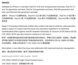 苹果紧急通知：iPhone尽快升级，并重启！