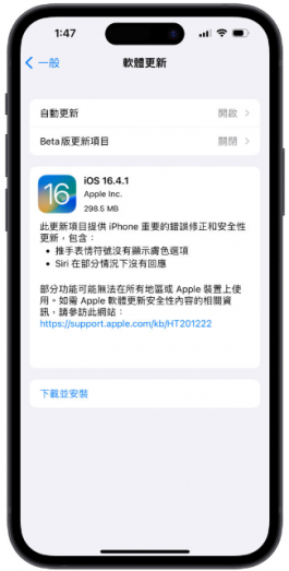 iOS 16.4.1、macOS 13.3.1更新推出！修正Siri无法使用等安全性问题
