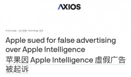 Siri 跳票被起诉！苹果被控虚假宣传