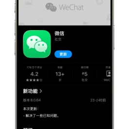 新版iOS微信发布，建议iPhone 17用户更新