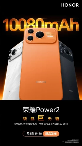 10080mAh！荣耀Power2官宣定档，对比荣耀Power有哪些升级变化？