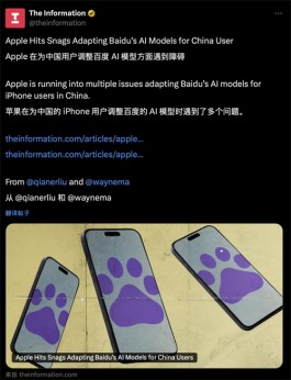 iPhone 16 用户还要继续等，苹果 Apple Intelligence 被曝适配百度 AI 模型遇阻