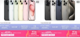 iPhone 15 Pro 618会降价吗？