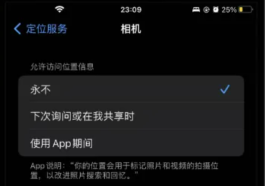 苹果照片一键清除拍摄地点，保护隐私就这么简单