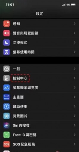 如何开启iPhone屏幕录影功能？也可以同步麦克风录音！