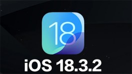 这款iPhone千万别升级！iOS 18.3.2系统电池续航大幅降低