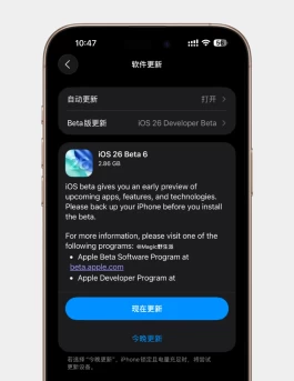 iOS 26又更新了，流畅度更丝滑！