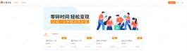13岁学生党赚钱的正规软件（2025年学生兼职靠谱的赚钱软件）