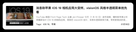 iOS 26遭全面泄密，「内鬼」实锤