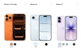 iPhone17正式发布：全系256GB+120Hz高刷屏，5999元起售！