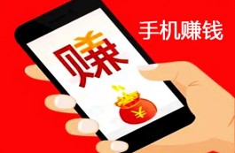 零投资一天赚1000的软件有哪些？分享两款真实靠谱赚钱快又多的软件