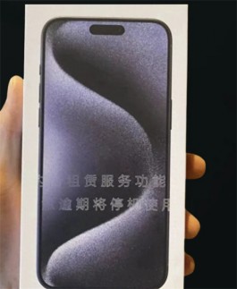 iPhone紧急避坑，新买的要注意了可能是监管机