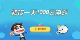 有哪些赚钱小游戏无广告无门槛(真正赚钱最快又无广告无门槛的游戏)