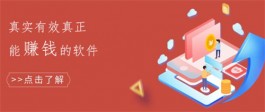 外快赚钱软件有哪些（2025年挣钱快的手机赚零花软件）