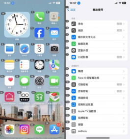 iPhone画面一直出现数字怎么办？关闭语音控制