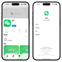 微信iOS两项功能全面上线，照片画质也清晰！